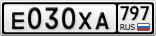 Е030ХА797