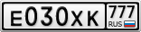 Е030ХК777