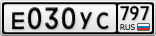 Е030УС797