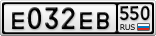 Е032ЕВ550