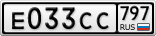 Е033СС797