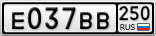 Е037ВВ250
