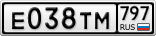 Е038ТМ797