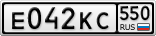 Е042КС550