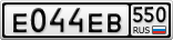 Е044ЕВ550
