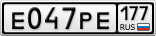 Е047РЕ177