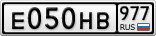 Е050НВ977