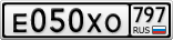 Е050ХО797