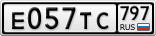 Е057ТС797