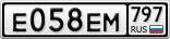 Е058ЕМ797