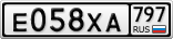 Е058ХА797