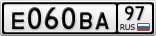 Е060ВА97