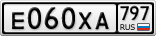 Е060ХА797