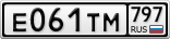 Е061ТМ797