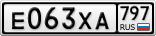 Е063ХА797