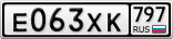 Е063ХК797
