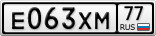 Е063ХМ77
