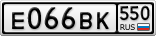 Е066ВК550