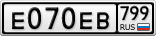 Е070ЕВ799