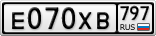 Е070ХВ797