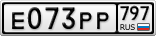Е073РР797