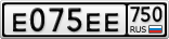 Е075ЕЕ750