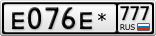 Е076Е*777