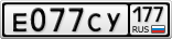 Е077СУ177