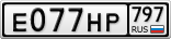 Е077НР797