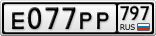 Е077РР797
