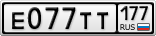 Е077ТТ177
