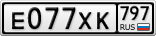 Е077ХК797