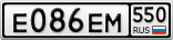 Е086ЕМ550