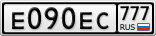 Е090ЕС777