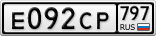 Е092СР797