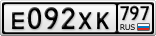 Е092ХК797