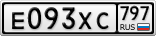 Е093ХС797