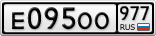 Е095ОО977