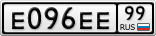 Е096ЕЕ99