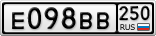Е098ВВ250