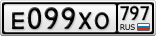 Е099ХО797