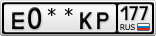 Е0**КР177