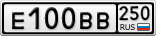 Е100ВВ250