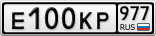 Е100КР977