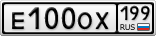 Е100ОХ199