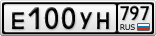 Е100УН797