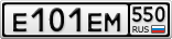 Е101ЕМ550