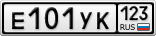 Е101УК123