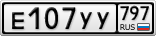 Е107УУ797