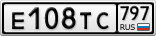 Е108ТС797